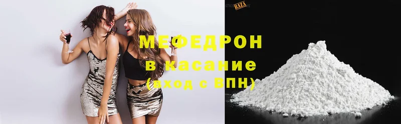 МЯУ-МЯУ mephedrone  где продают   Ардон 